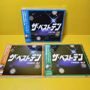 새 상품 케이스 교환 완료 더 베스트 텐 1978-83 CD 3장 세트