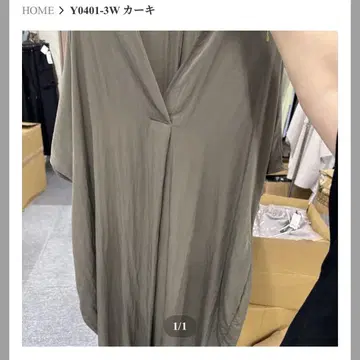 Mal. 원피스 카키 레레레님 새상품 미개봉