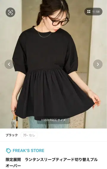 블랙 풀오버 FREE 사이즈
