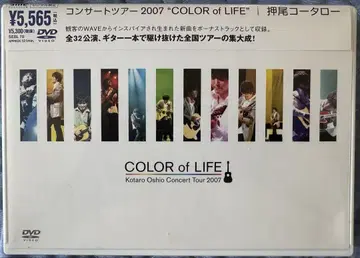 오시오 코타로/콘서트 투어 2007 'COLOR of LIFE'