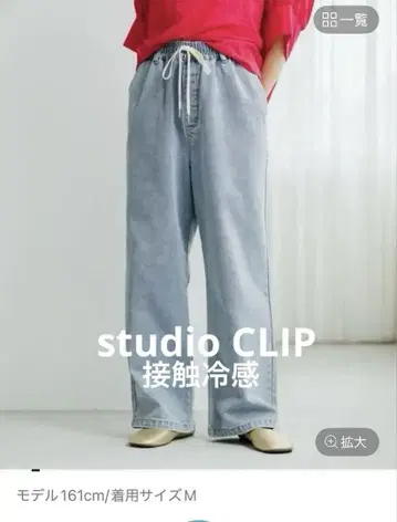 studio CLIP 새상품 시원한 이지 스트레이트 데님 M 스카이블루
