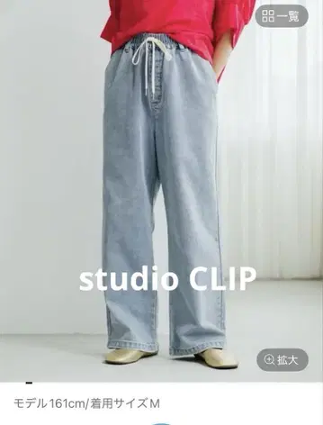 studio CLIP 새상품 시원한 이지 스트레이트 데님 M 스카이블루