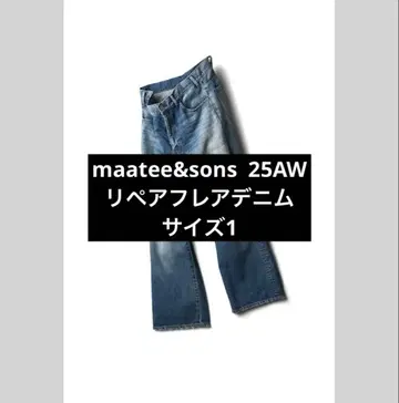maatee&sons 마티앤선즈 25aw 리페어 플레어 데님