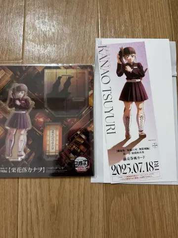 귀멸의 칼날 ufotable 극장판 아크릴 스탠드 츠유리 카나오 세트
