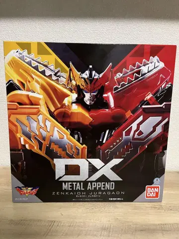 DX METAL APPEND 젠카이오 쥬라곤 젠카이저