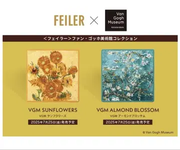 FEILER 페일러 고흐 콜라보 2매 세트