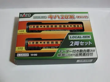 KATO 키하20계 2량 세트 N게이지