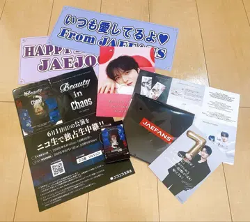 제중 JAEFANS 지속 특전 오리지널 러버 키링