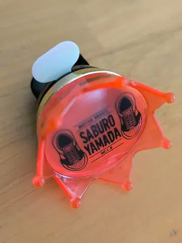 히프마이 사부로 링라이트