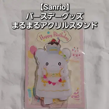 [ Sanrio ] 동글동글 아크릴 스탠드
