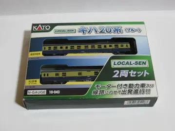 KATO 키하20계 블루 2량 세트