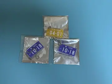도리벤 넘버 플레이트 키링 코코노이 이누이