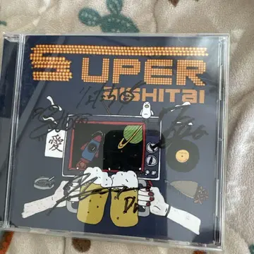 네구세. 사인 CD