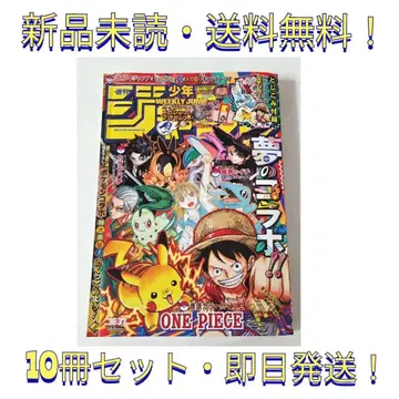 소년 점프 36 37 합병호 10권 weekly shonen jump