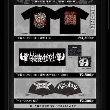 BABYMETAL 여름 페스티벌 3 세트 S 사이즈