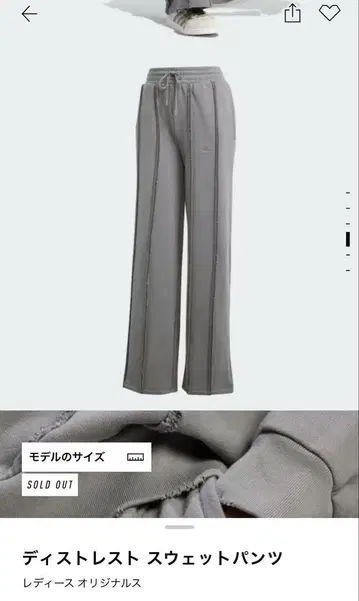 adidas 디스트레스 스웨트 팬츠