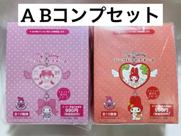 [ 산리오 Sanrio 마이멜로디 ] 시크릿 참 A B 컴프