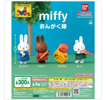 [새상품] miffy 음악대 캡슐 토이