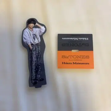 SixTONES 10주년 기념 굿즈 마츠무라 호쿠토 아크릴 스탠드