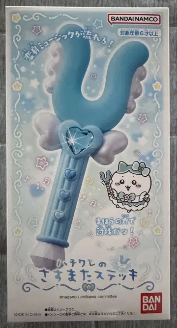 치이카와 하치와레의 사스마타 지팡이 마지컬 치이카와