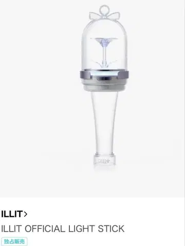 ILLIT OFFICIAL LIGHT STICK