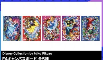 Mika pikazo Disney 앨리스 캔버스 보드