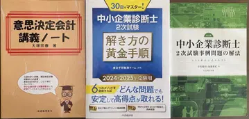 중소기업진단사 2차 시험 학습용 서식 3권 세트