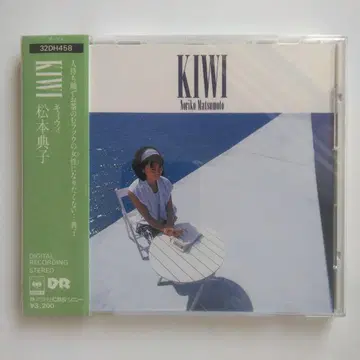 마츠모토 노리코 : KIWI 키위 CD 86년 CBS 소니 제품입니다.