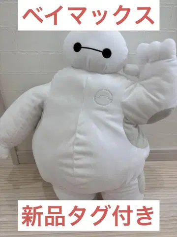 베이맥스 슈퍼 라지 봉제 인형 약 55cm