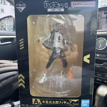 제일복권 하이큐!! 보쿠토 코타로 피규어 A상 약 20cm