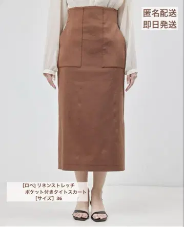 [로페] 린넨 스트레치 포켓 부착 타이트 스커트 다크 브라운 34
