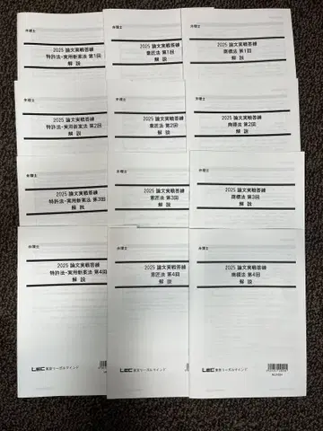 2025 논문 실전 답안 연습 총 4회