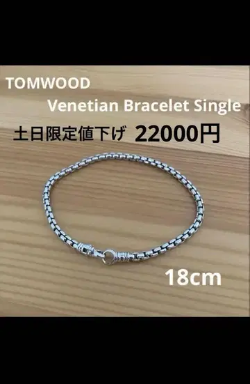 TOMWOOD Venetian Bracelet Single 18cm