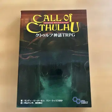 크툴루 신화 TRPG