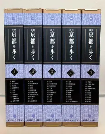 주간 교토를 걷다 코단샤 전 1~50권