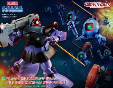 미개봉 ROBOT혼 MS-09R 릭 돔&RB-79 볼