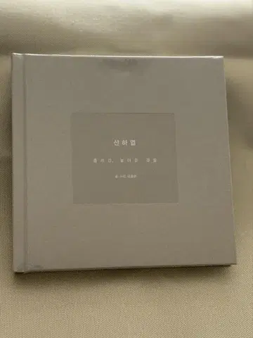 SHINee 종현 소설 [] [산하엽]