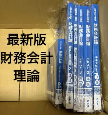 CPA 회계학원 재무회계 이론 2026/2027 합격 목표 최신판