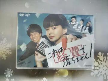 이건 경비로 처리할 수 없습니다! <5 Disc DVD>