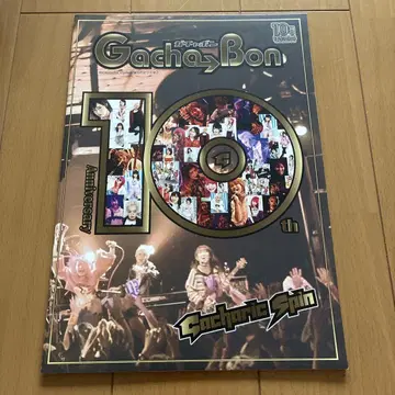 Gacharic Spin 가챠 본 10주년 특별호