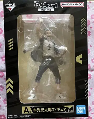 제일복권 하이큐!! ~전국으로 가는 길~ A상 보쿠토 코타로 피규어