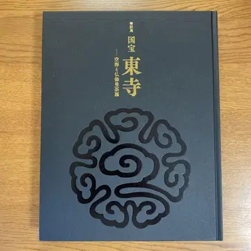특별전 국보 도지 - 쿠카이와 불상 만다라