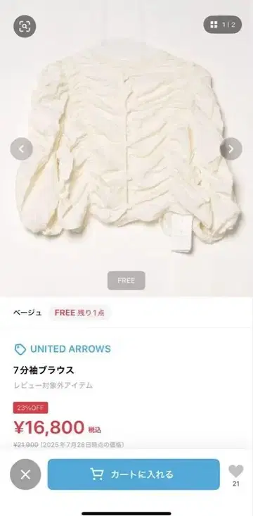 UNITED ARROWS TOKYO 블라우스