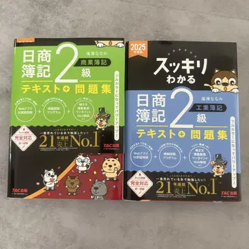 미사용 새상품 닛쇼부기, 공업부기 2급 텍스트+문제집 2권 세트