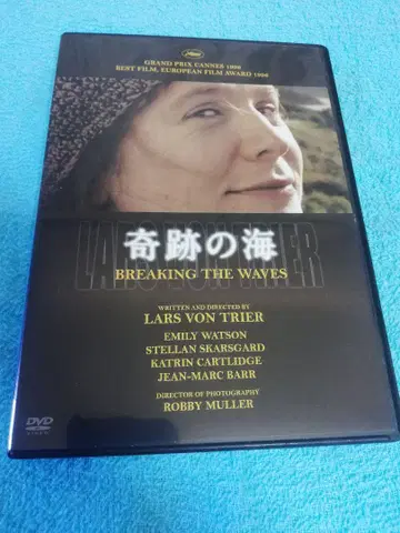 [희소] [기적의 바다] DVD (무수정 HD 뉴 마스터판)