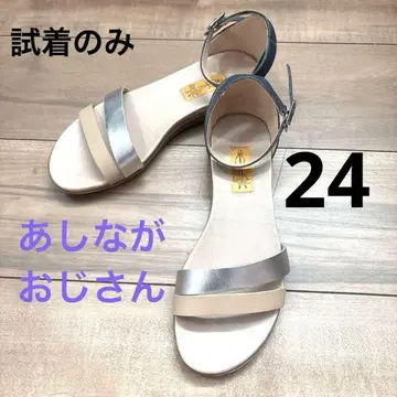 시착만 한 상품 키다리 아저씨 앵클 스트랩 샌들 24cm