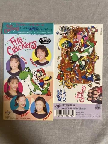 CD 파이어 크래커즈 영원히 Boys&Girls 실력파 갸루 특전 포함