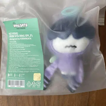 공식 TXT 뿔바투 초대 후무냐린 키링