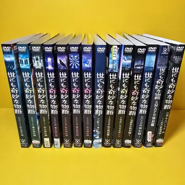 세상에서 가장 기묘한 이야기 DVD 14권 세트