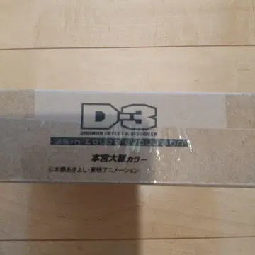 D-3 25th COLOR EVOLUTION 모토미야 다이스케 컬러